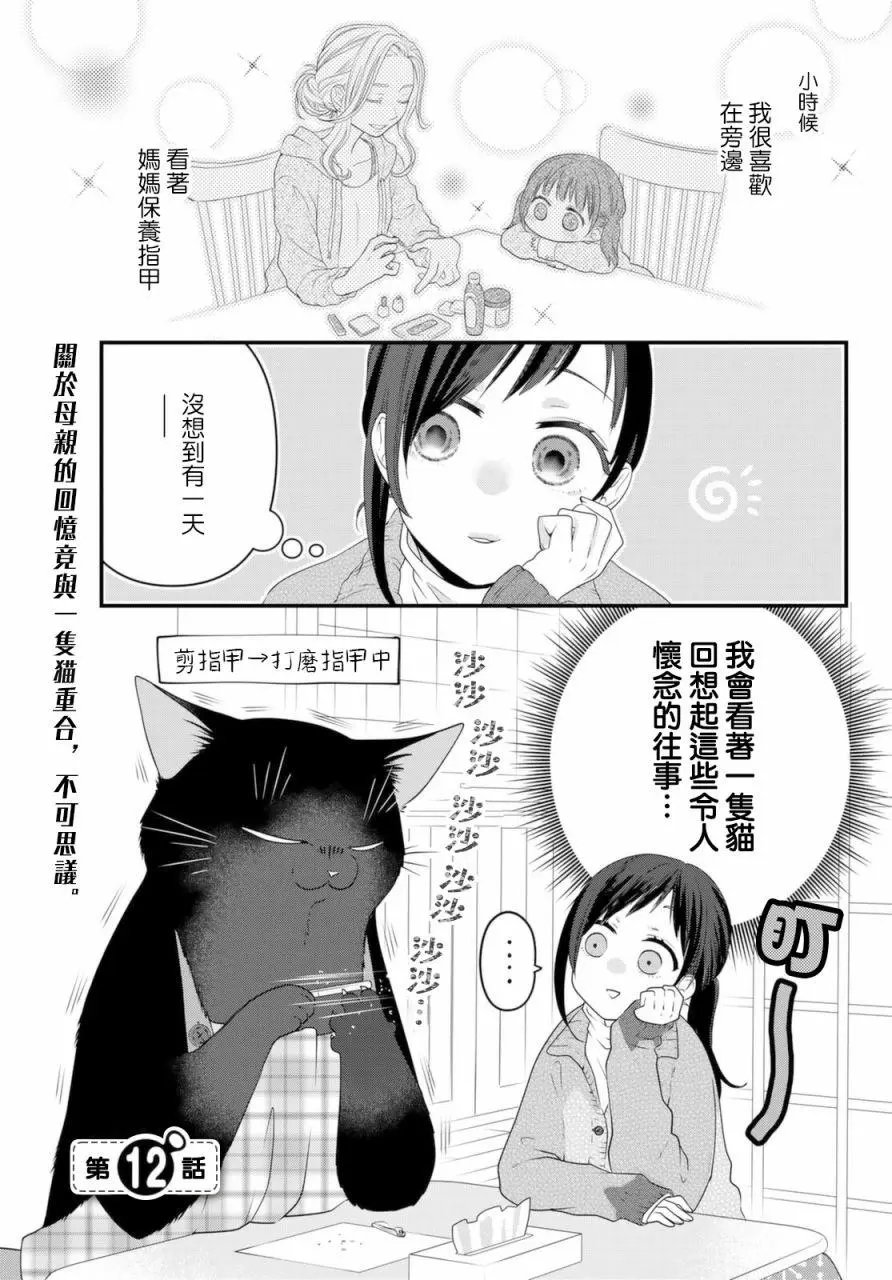 第77话