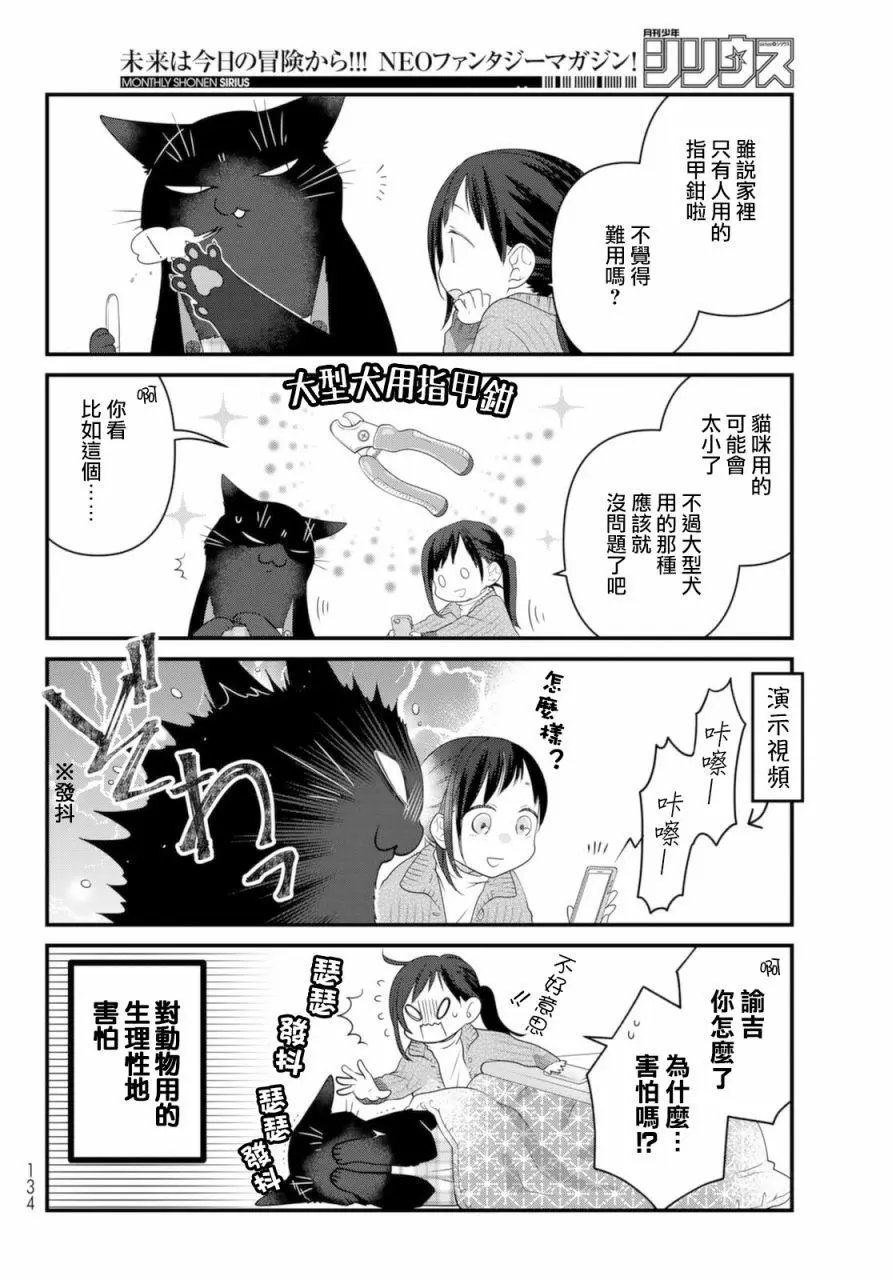 第77话