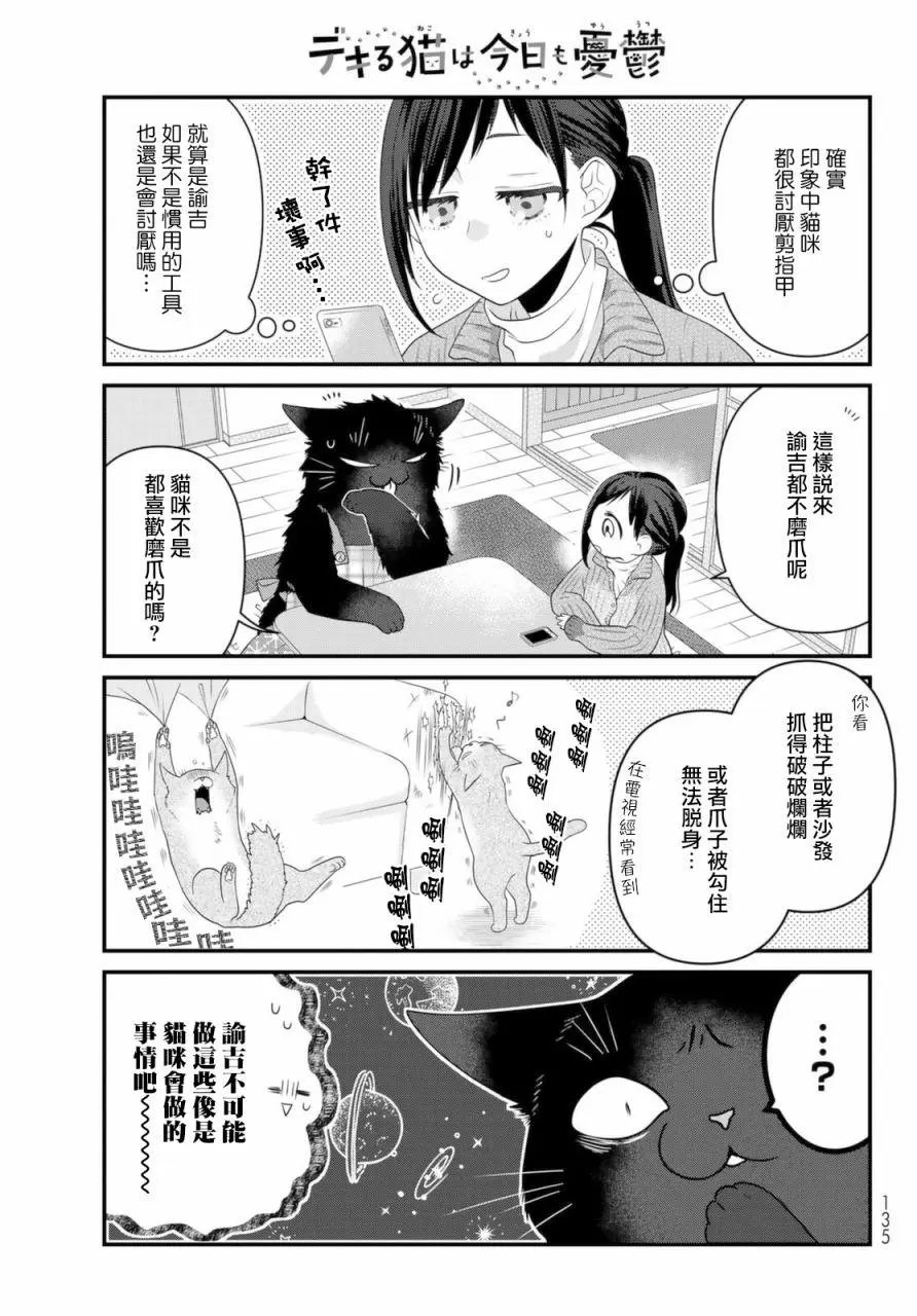 第77话