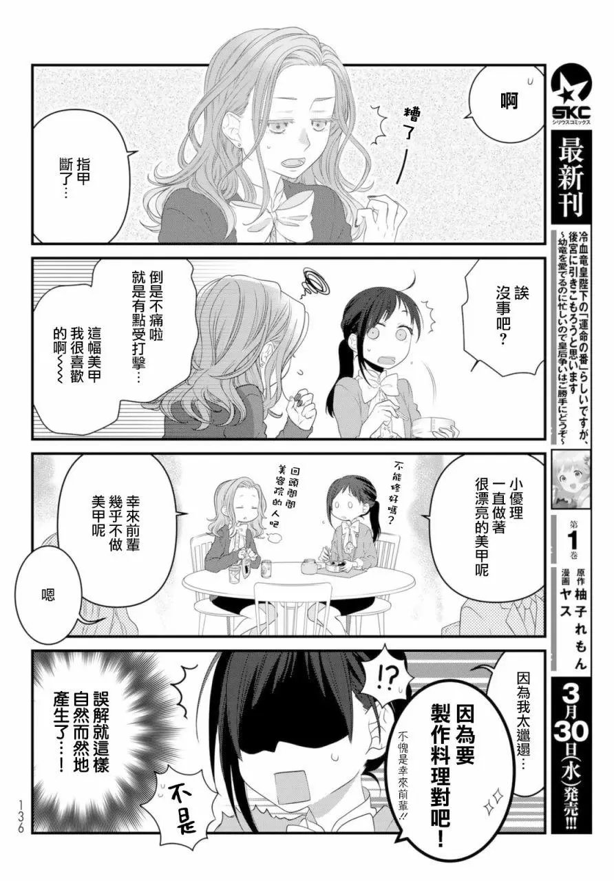 第77话