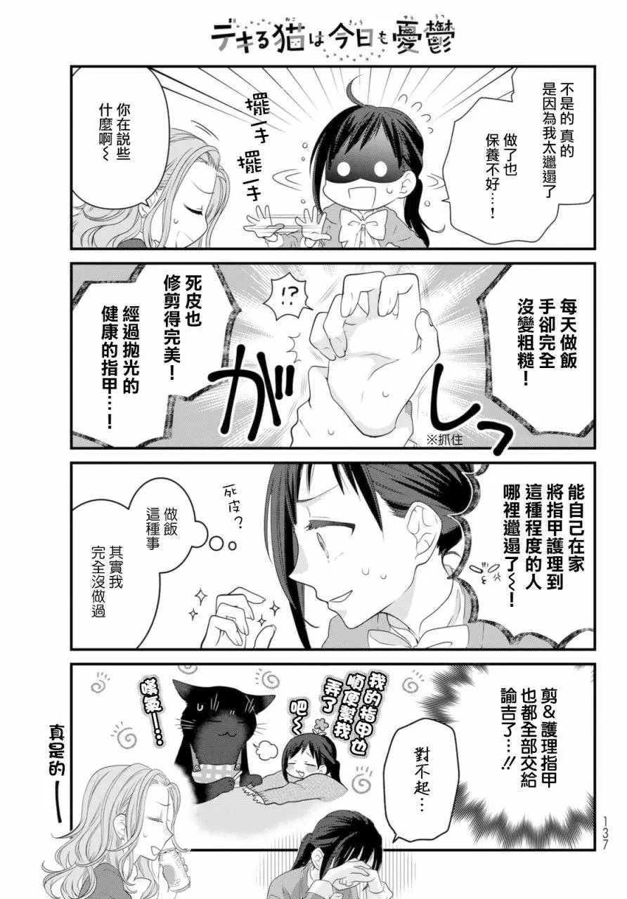 第77话