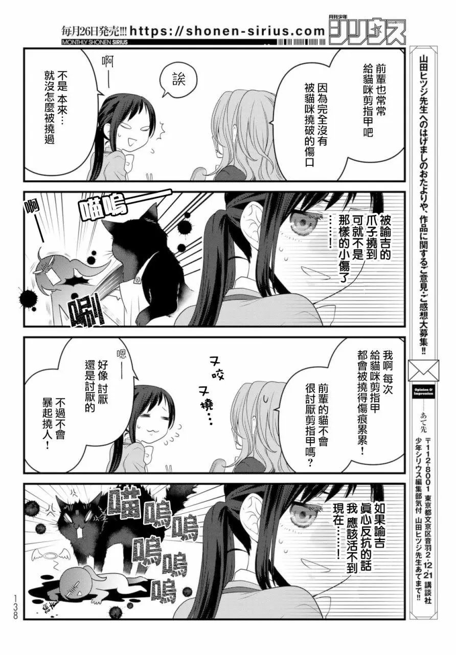 第77话