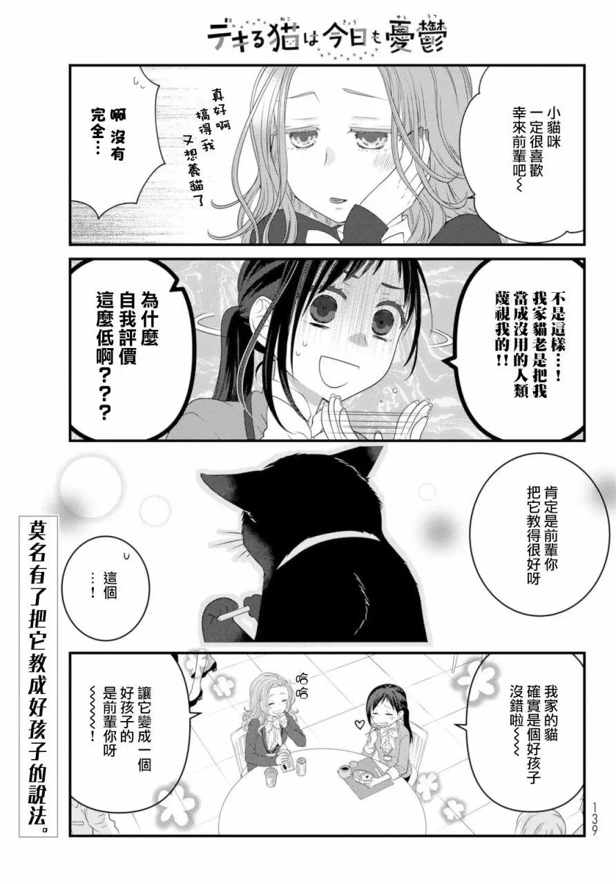 第77话