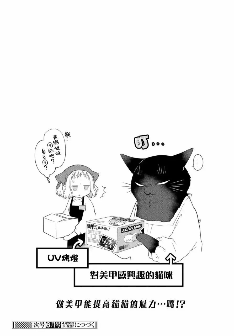 第77话