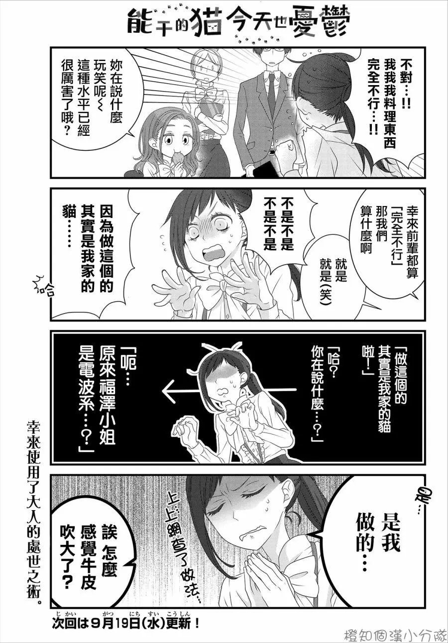 第3.1回