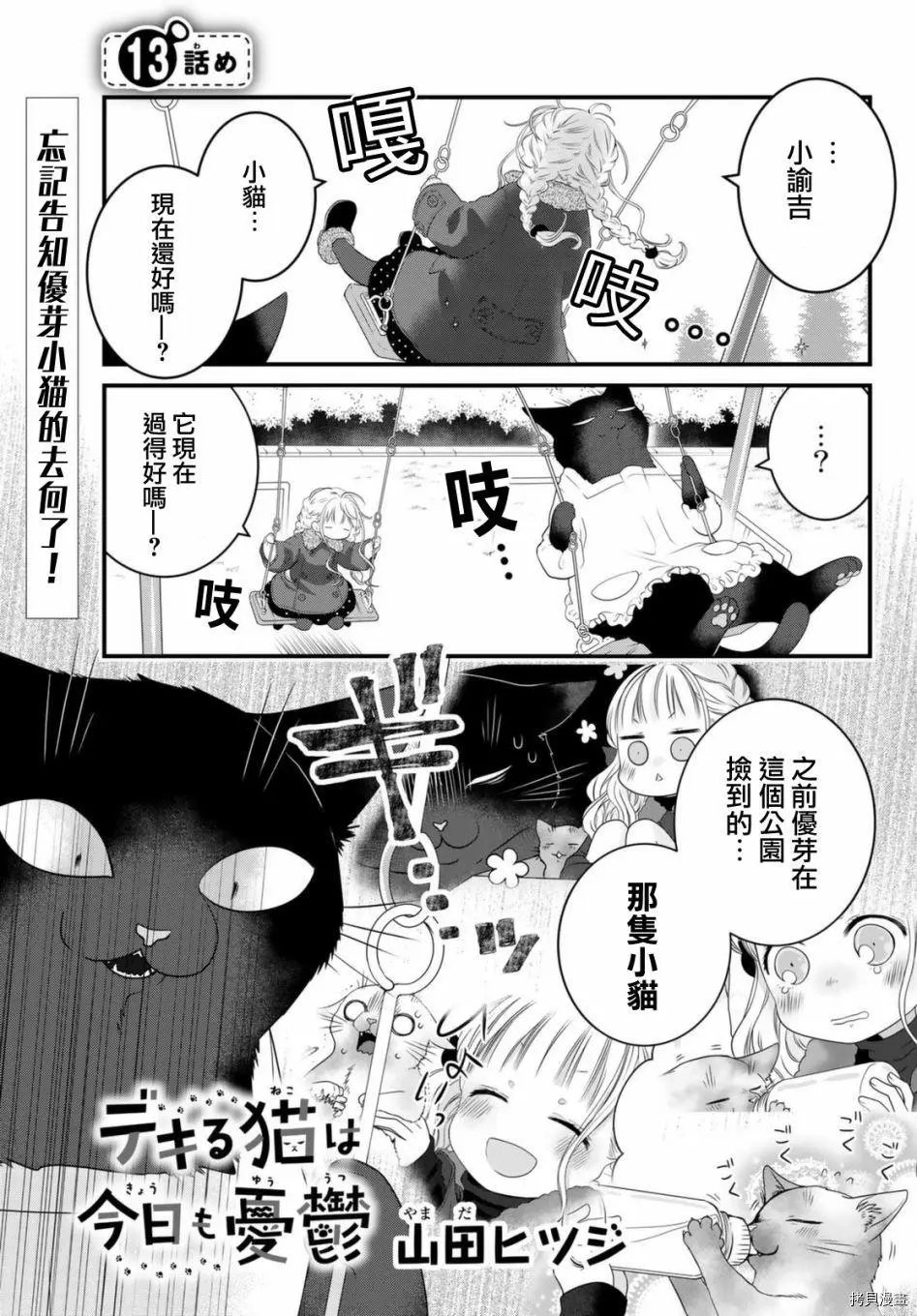 第78话