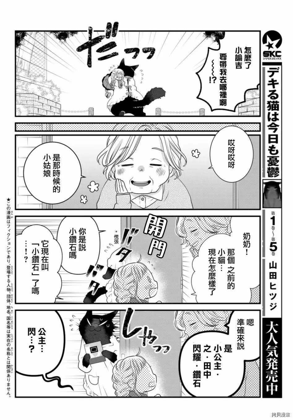第78话