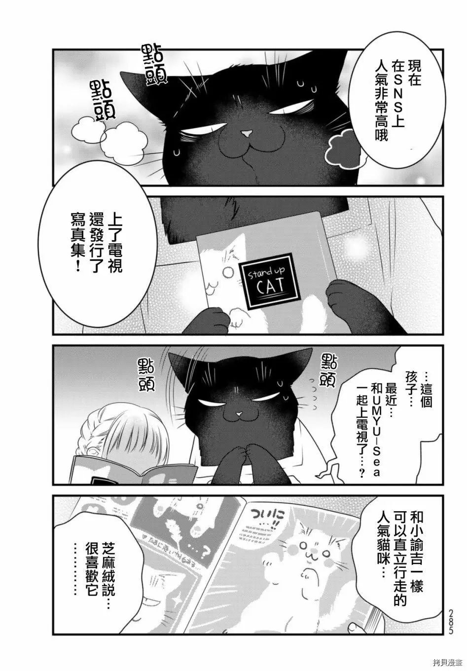 第78话