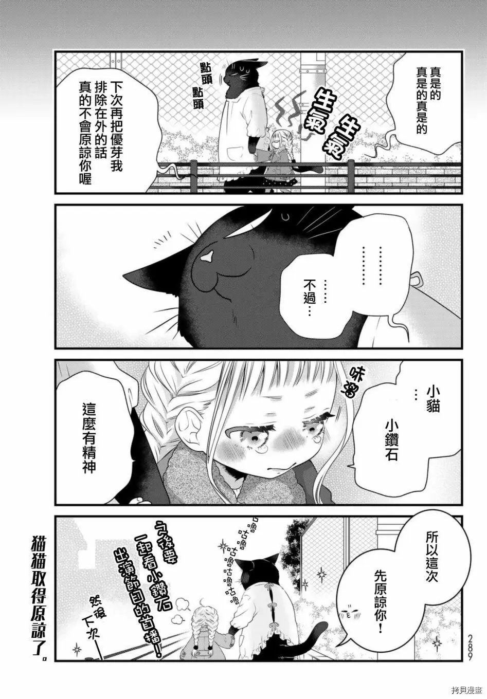 第78话