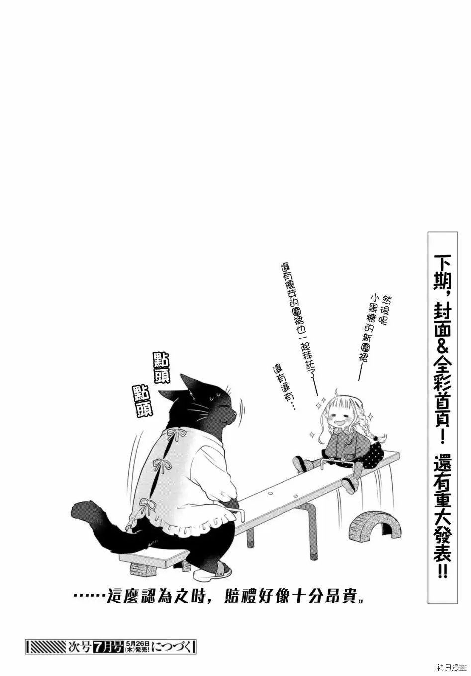第78话