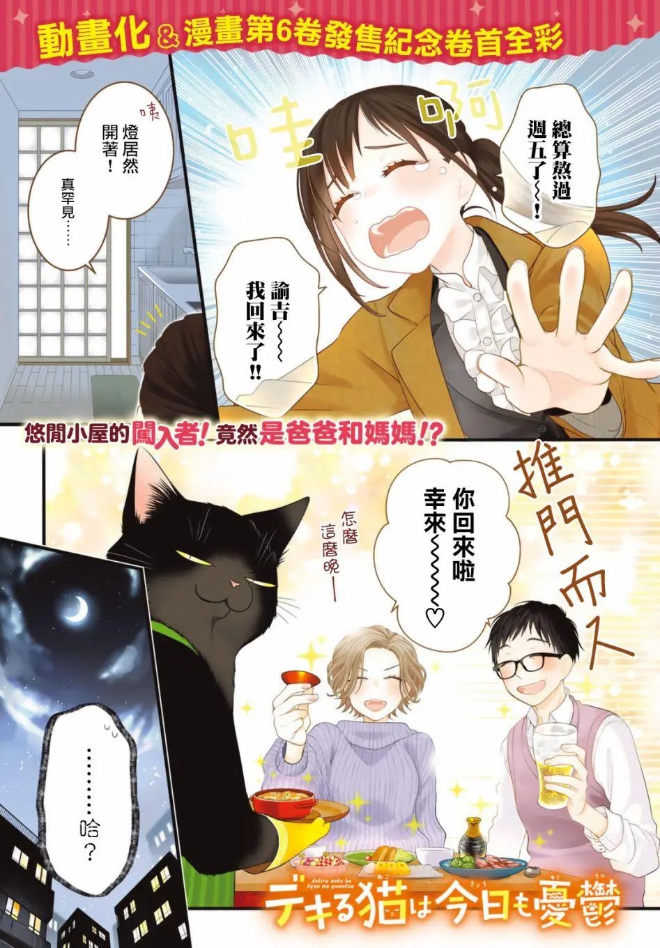 第79话