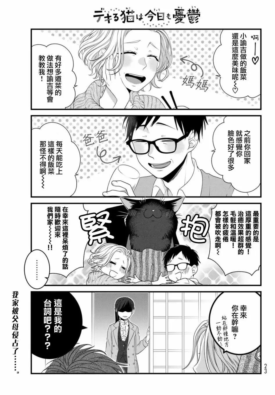 第79话