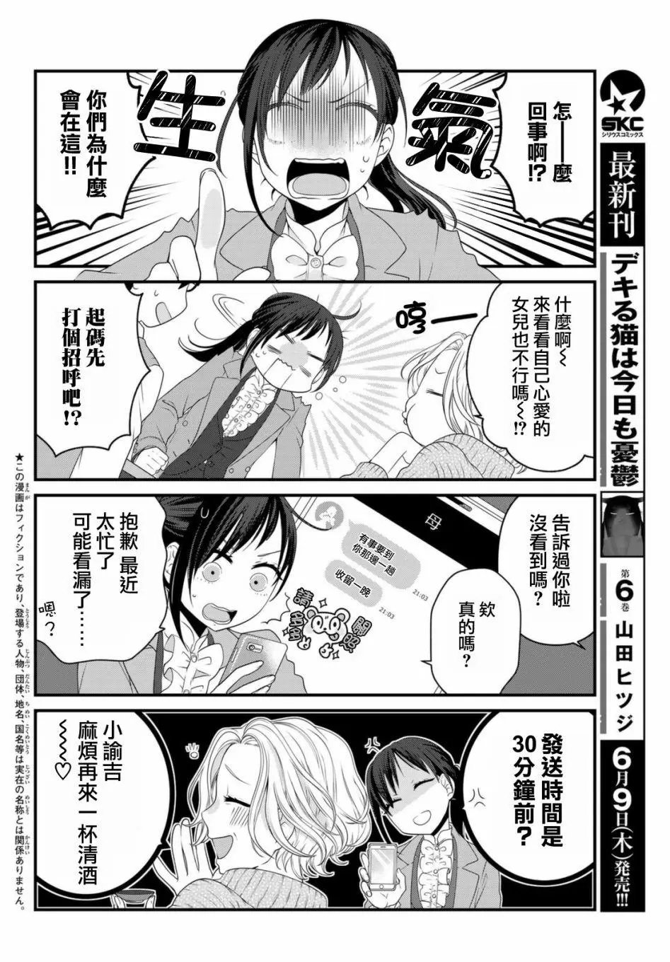 第79话