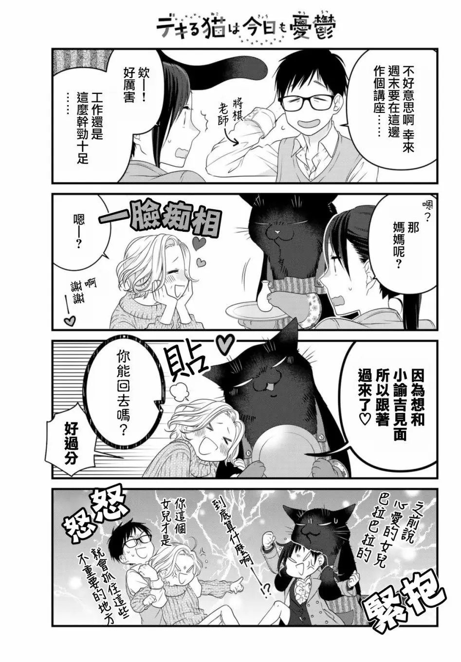 第79话