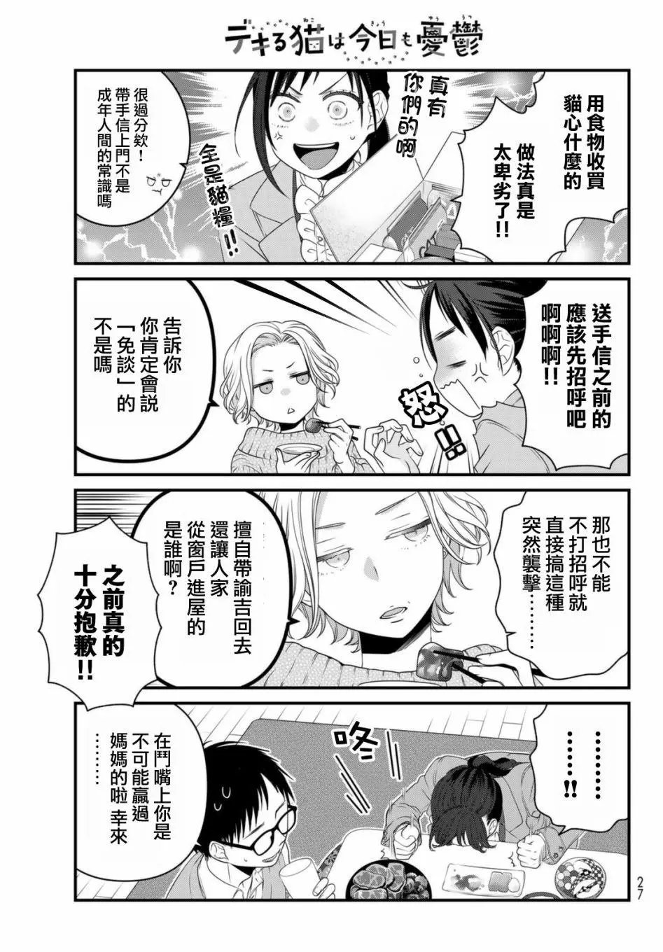 第79话