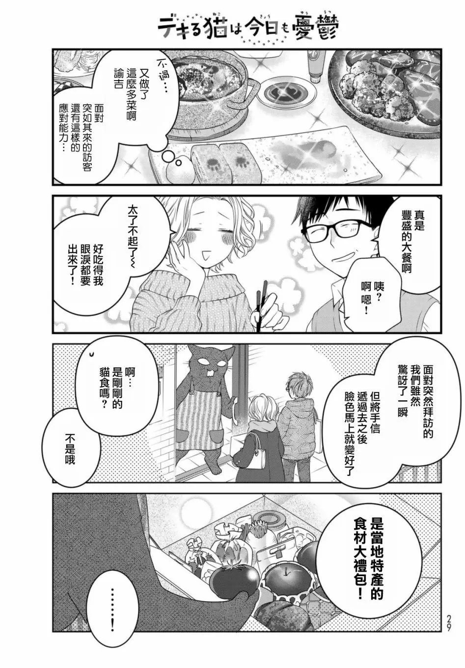 第79话