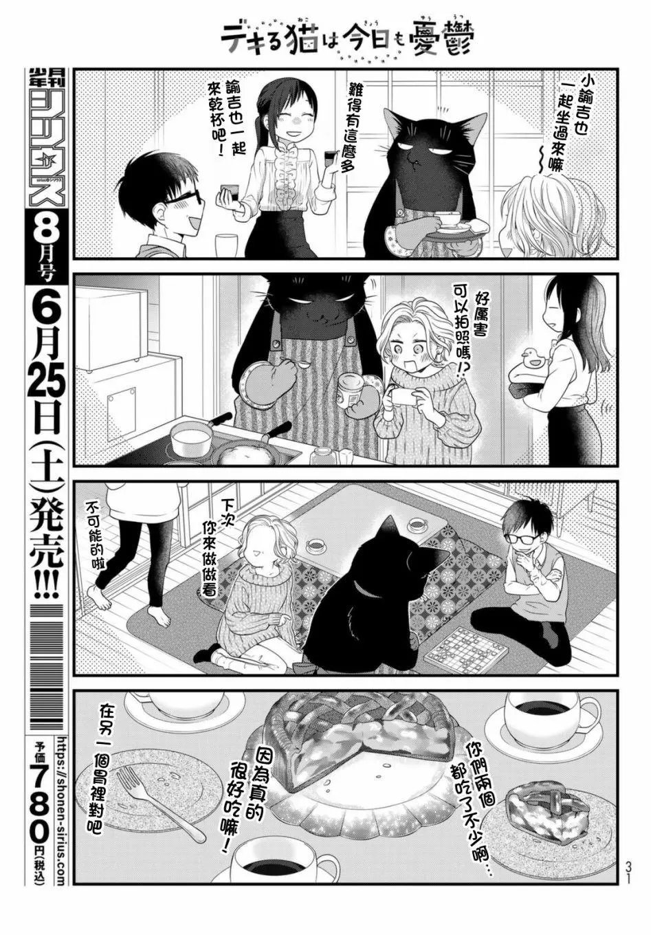 第79话