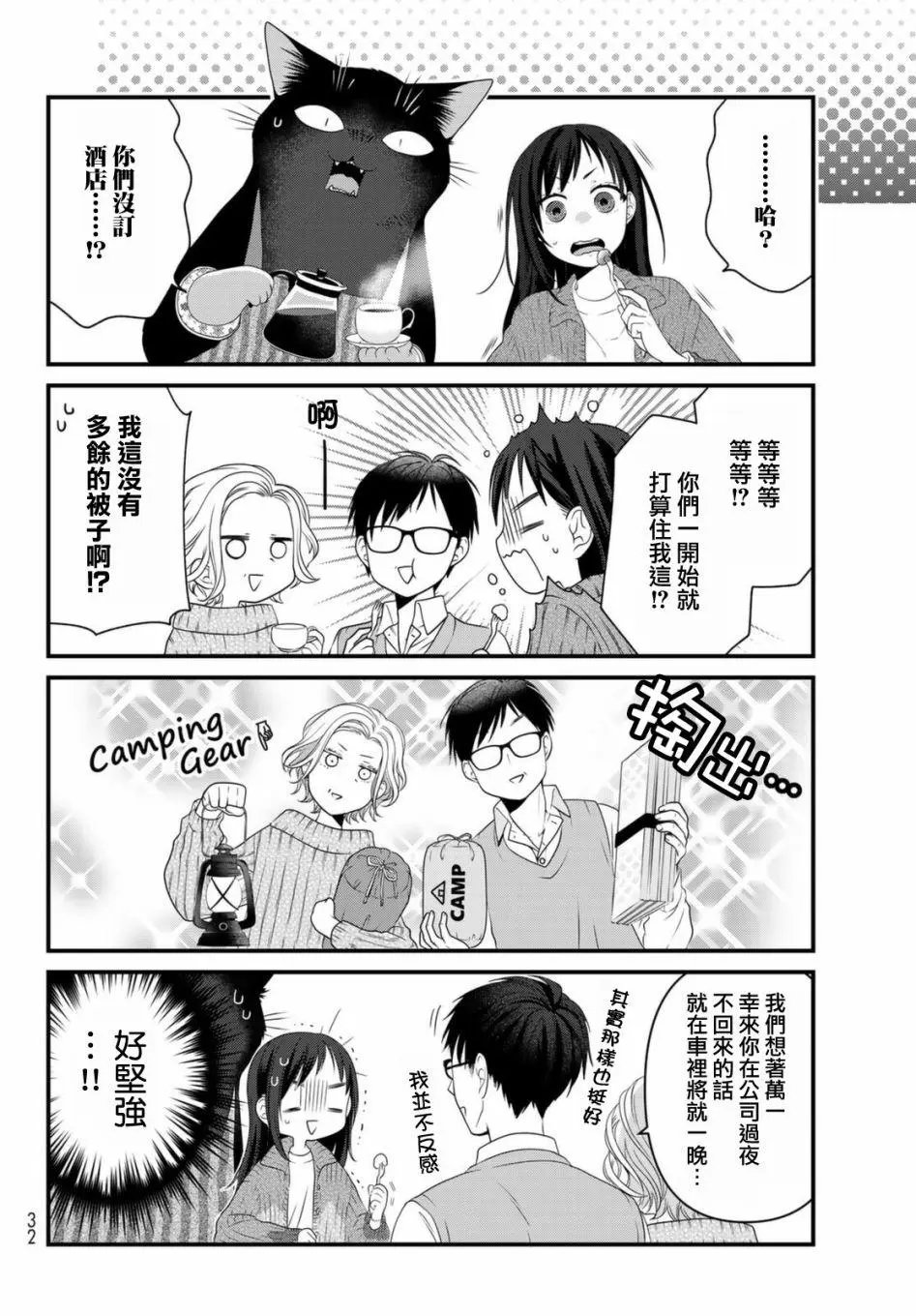 第79话