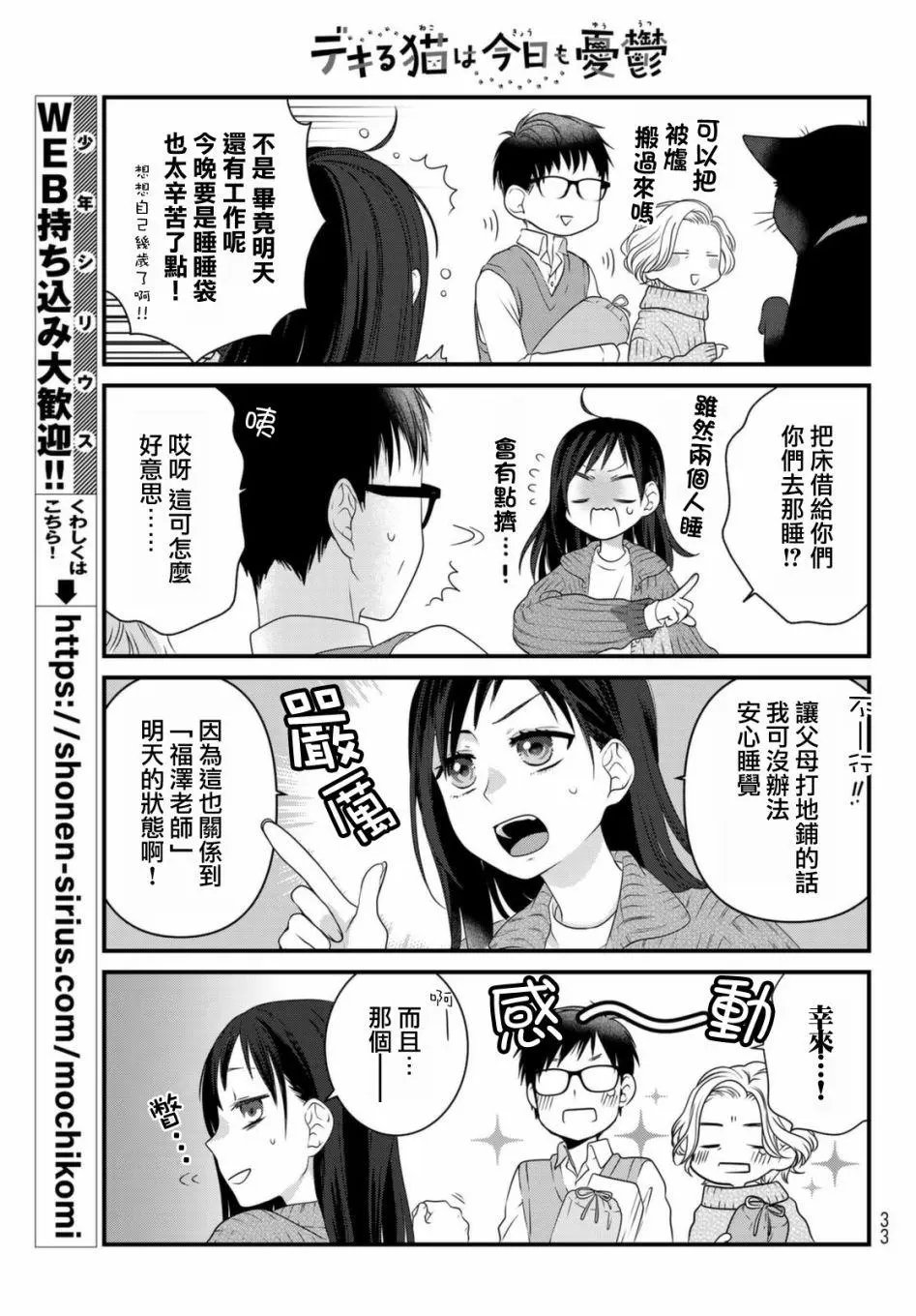 第79话