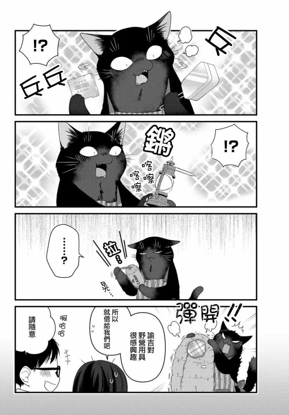 第79话