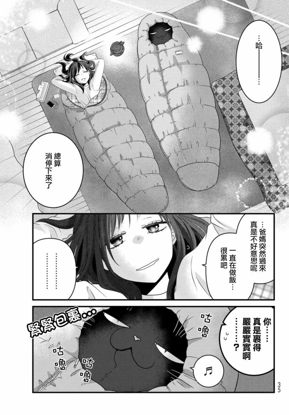 第79话