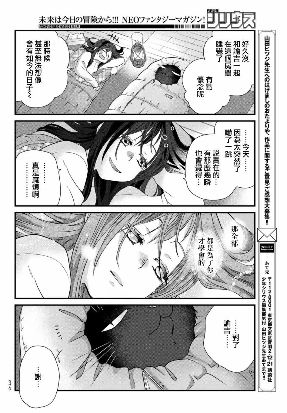 第79话