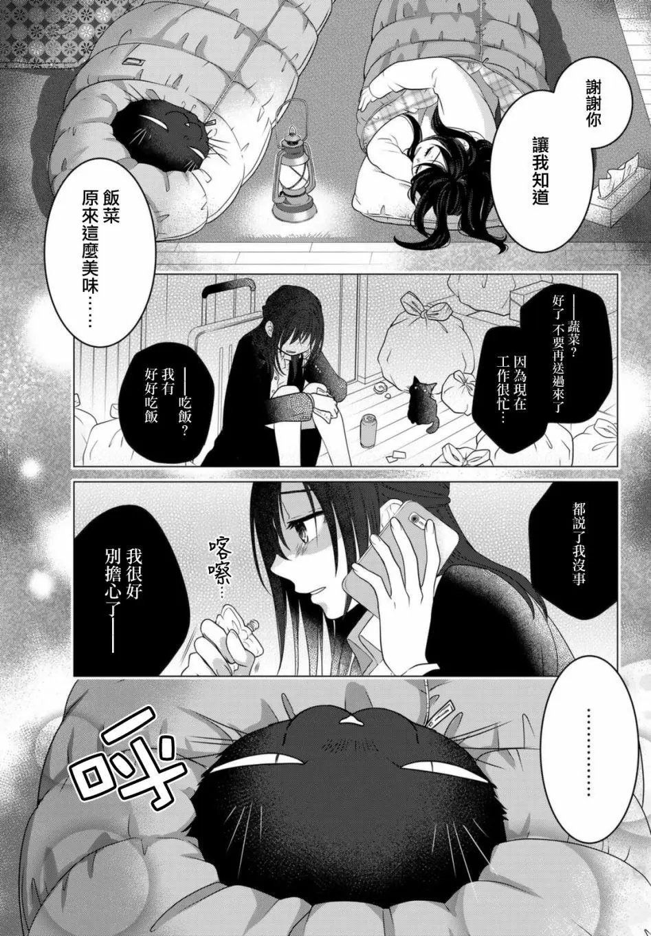 第79话
