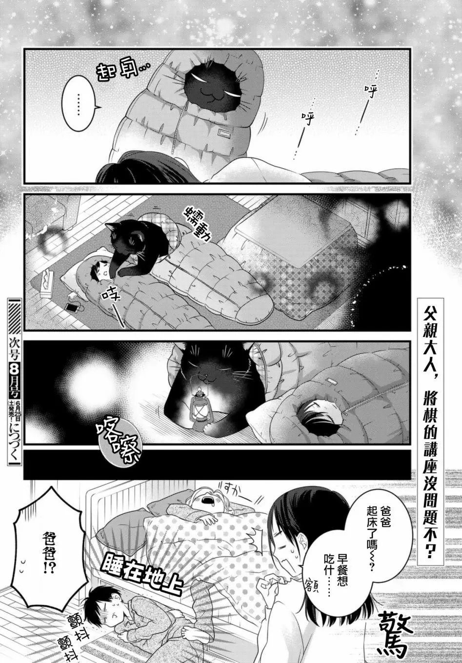 第79话