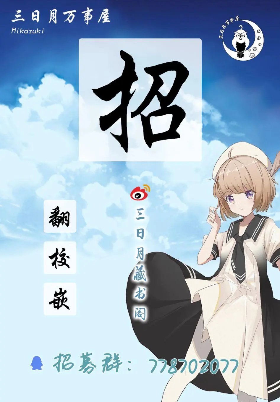 第79话