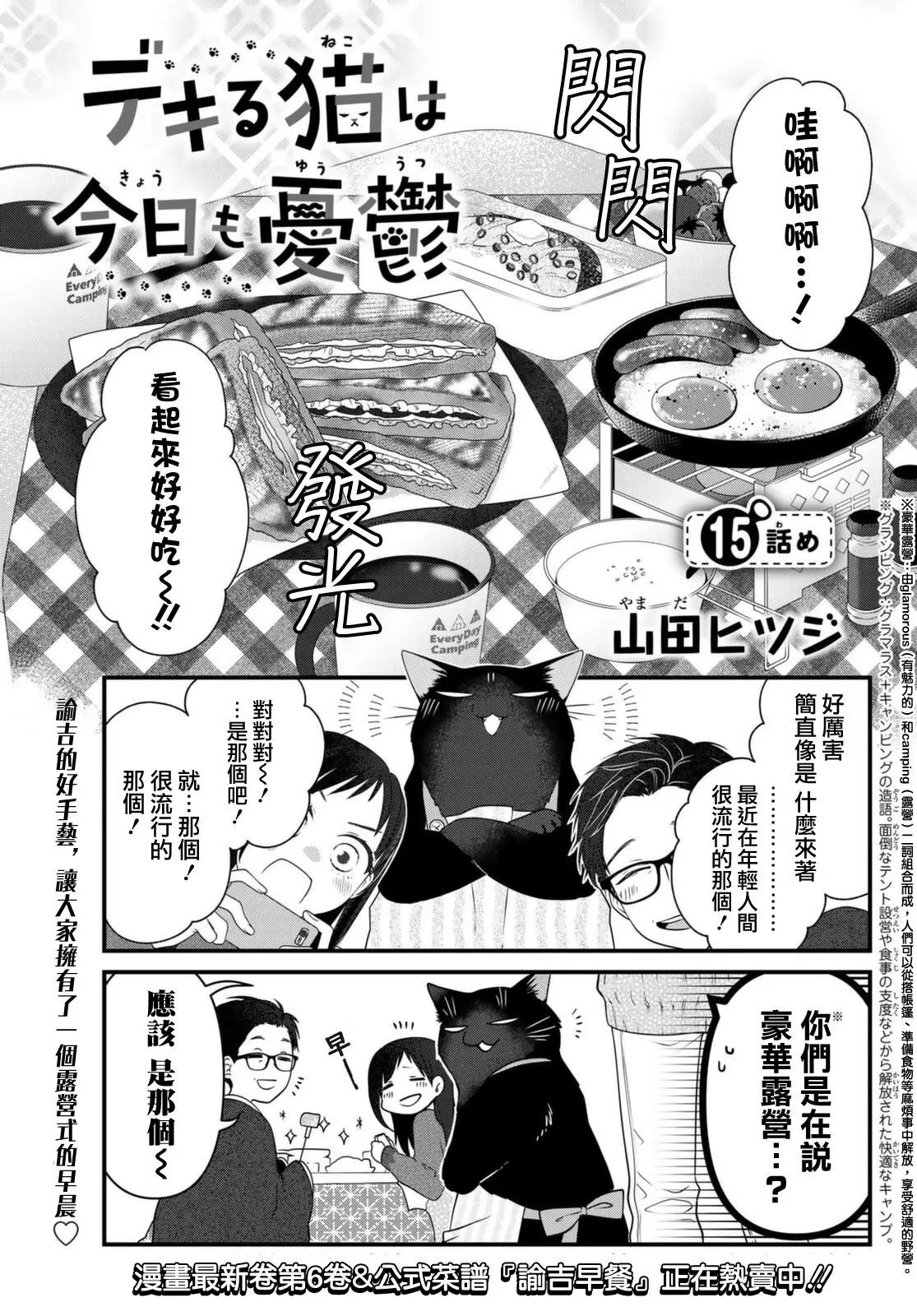 第80话