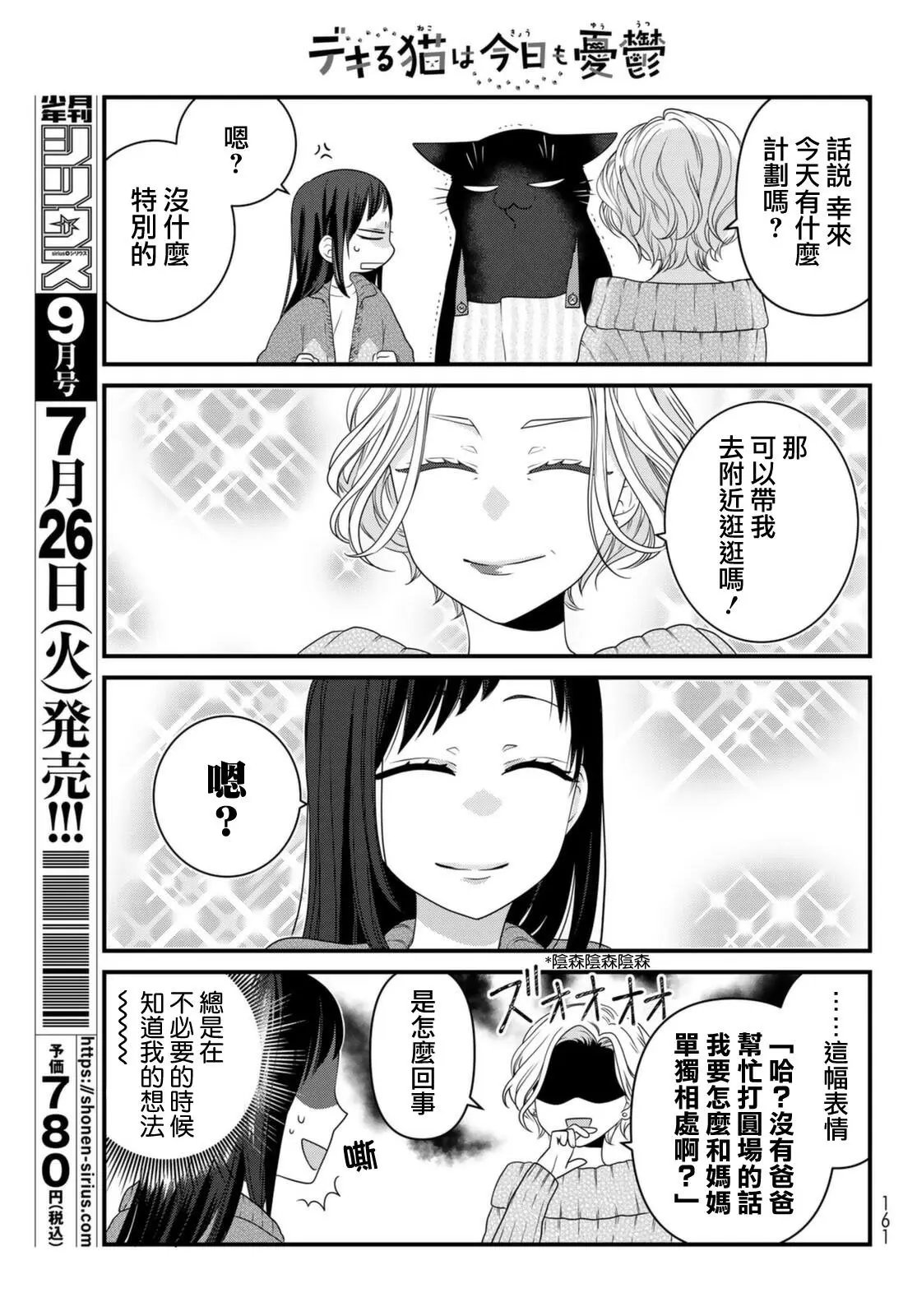 第80话