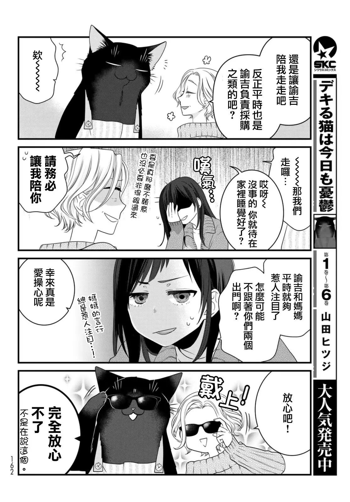 第80话