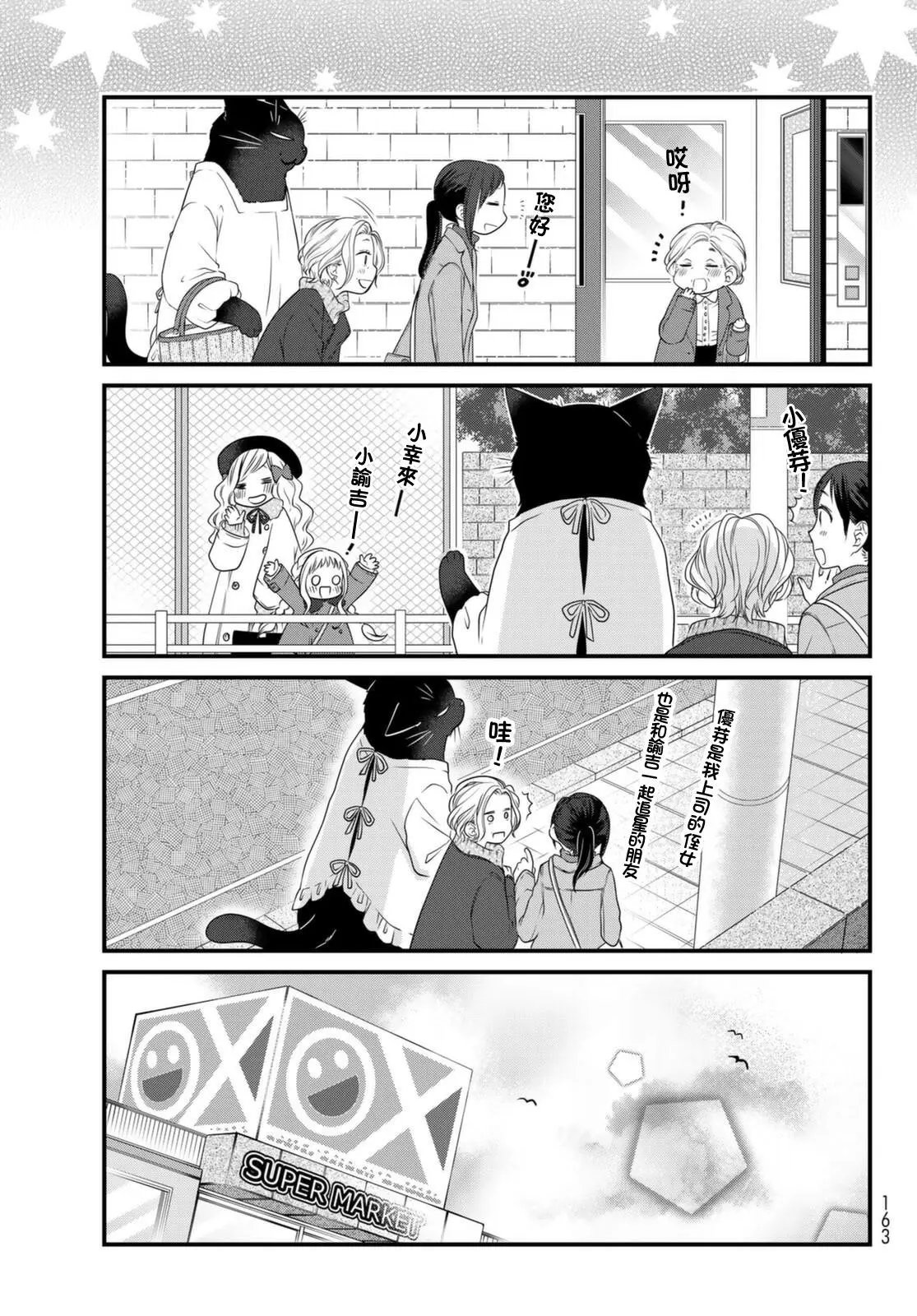 第80话