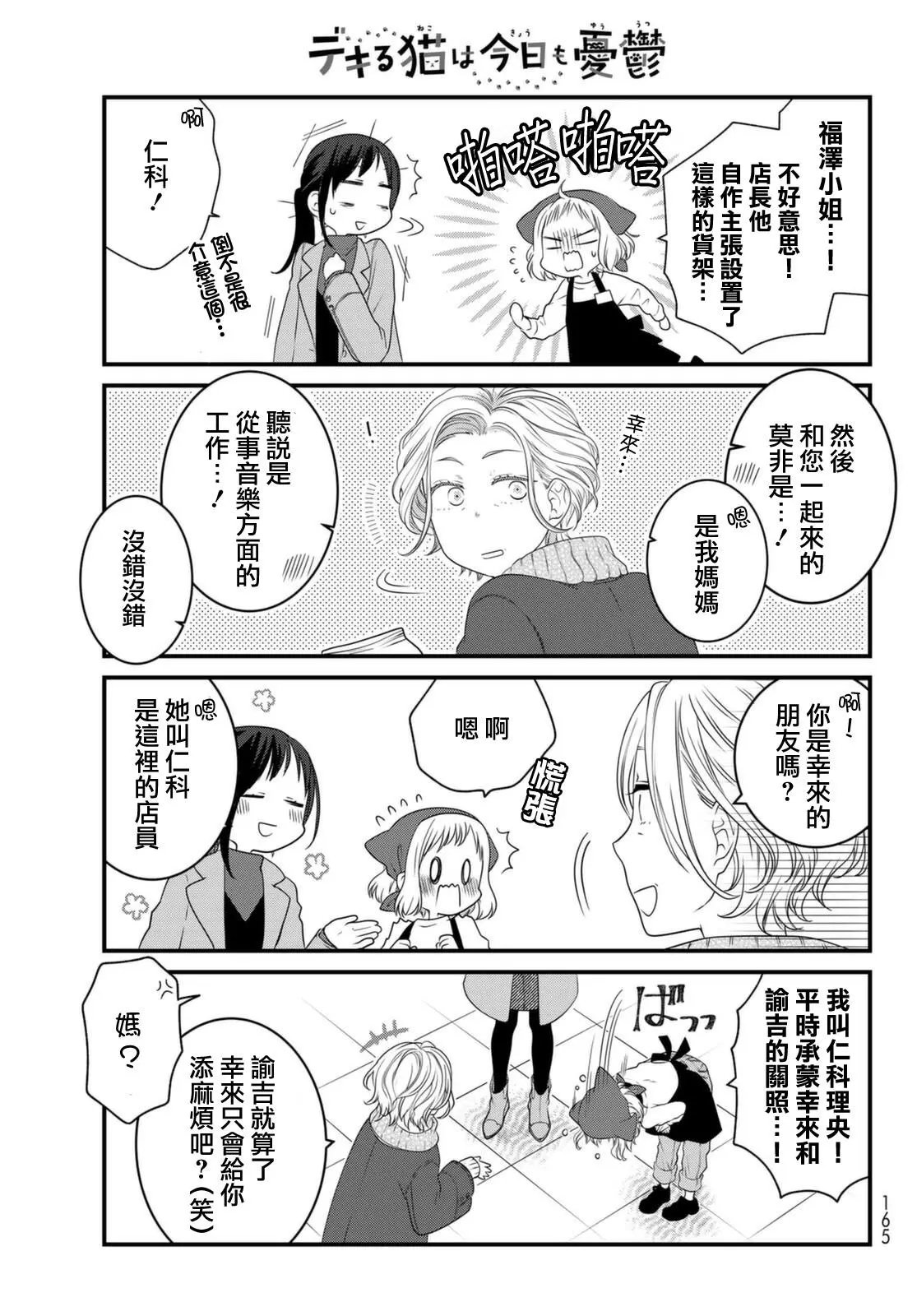第80话