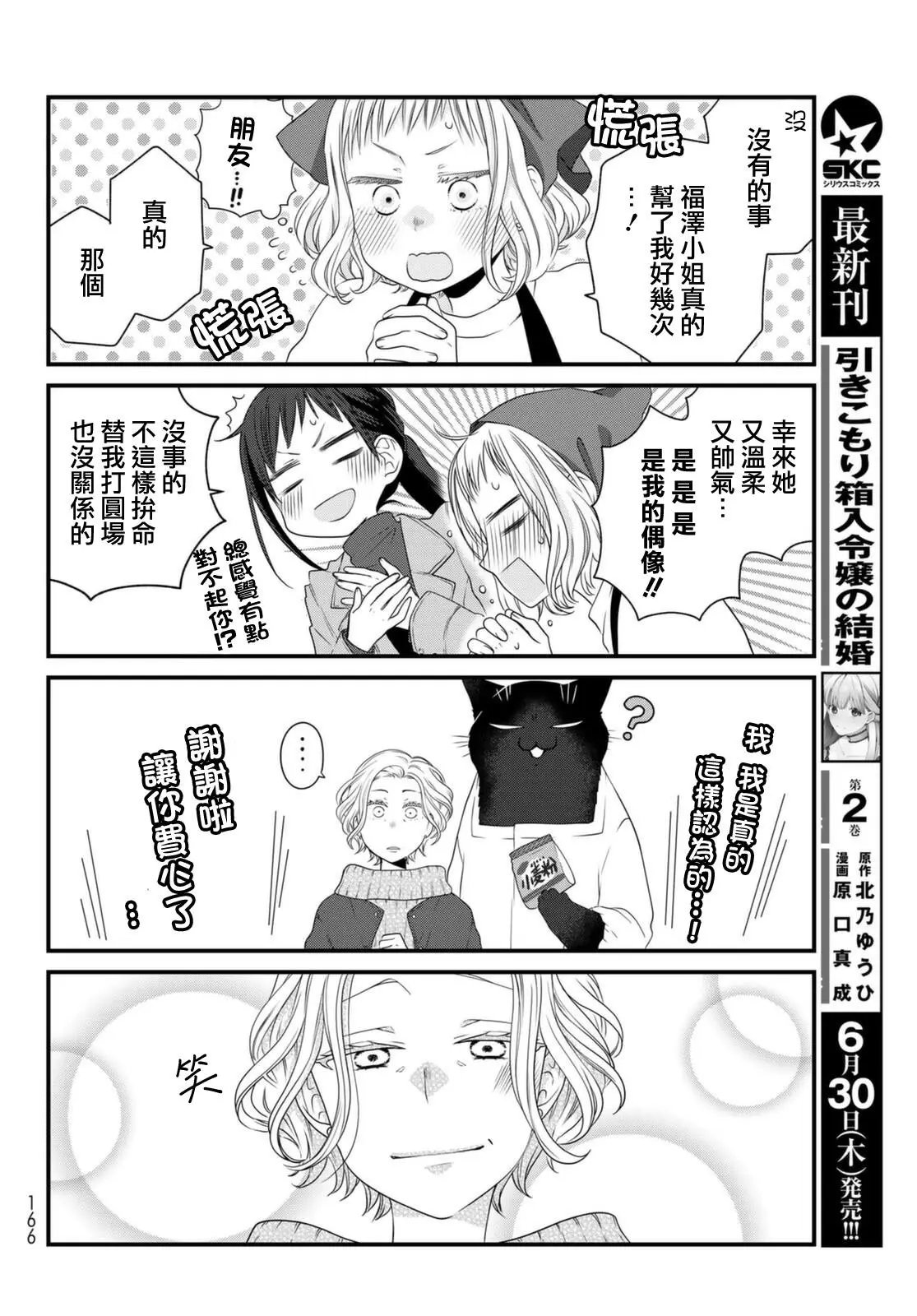 第80话