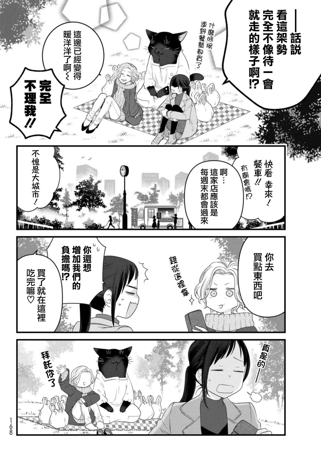 第80话