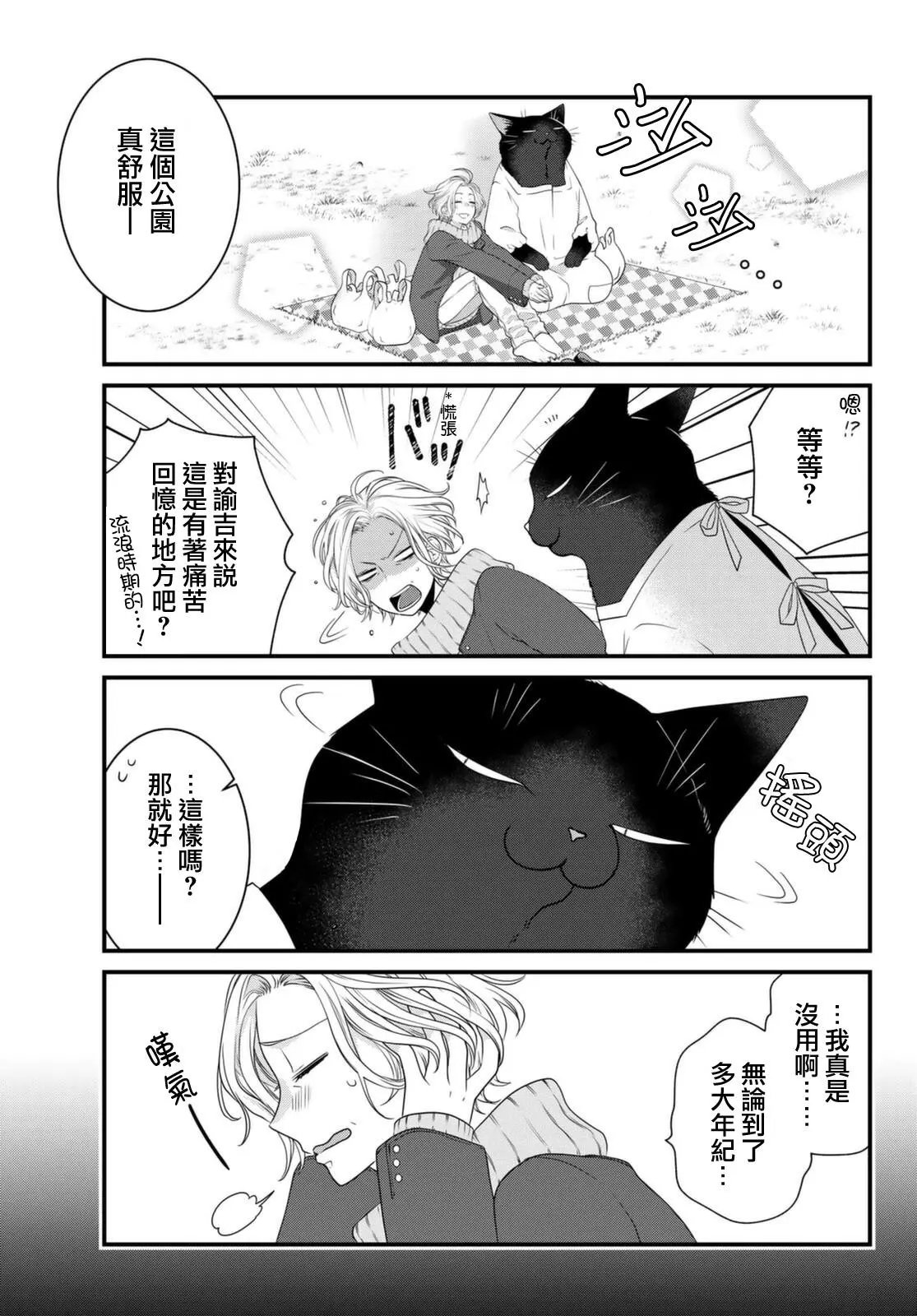 第80话