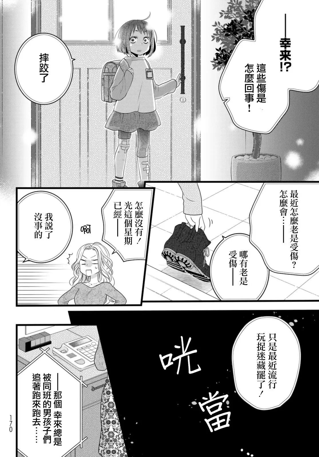 第80话