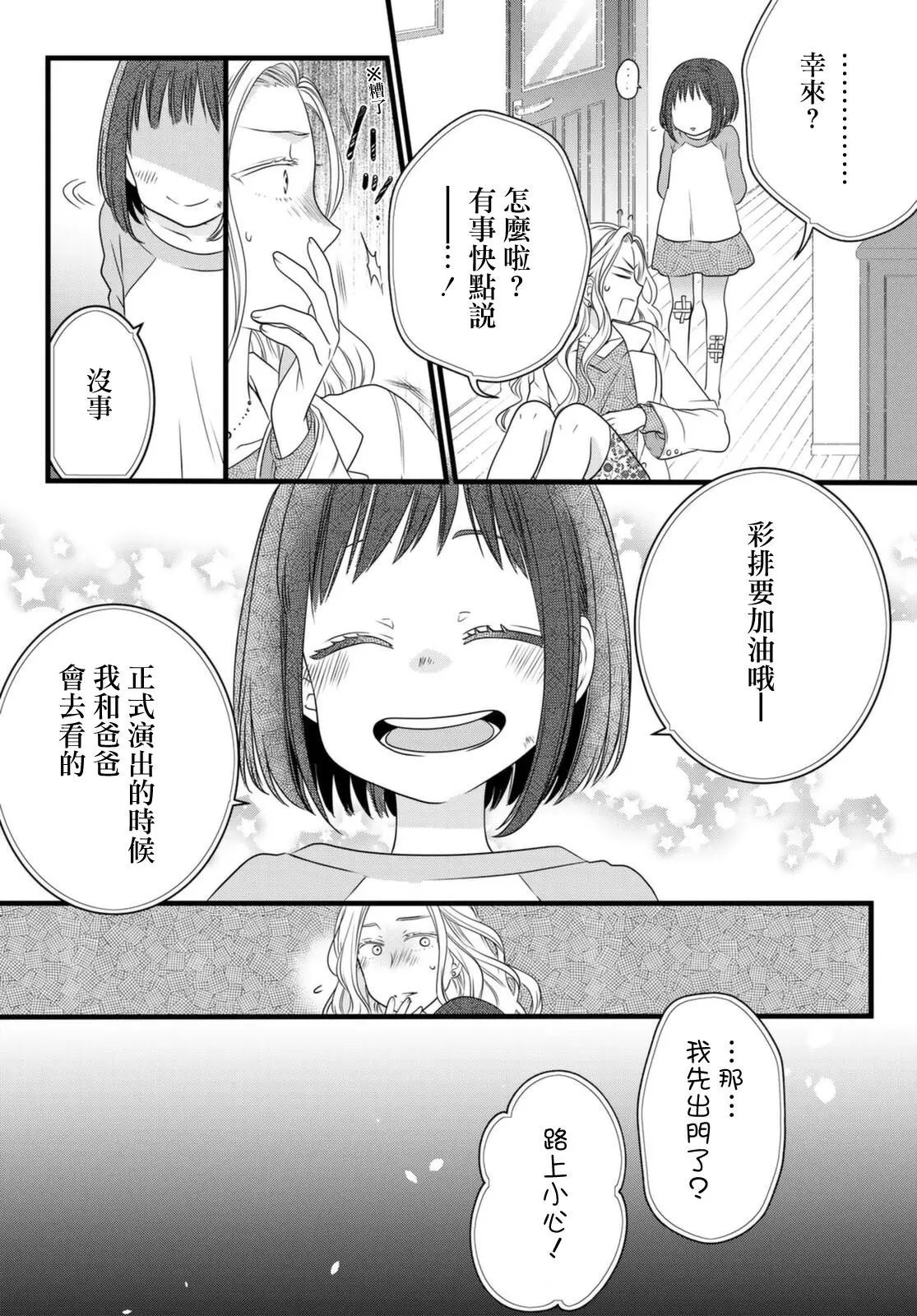 第80话