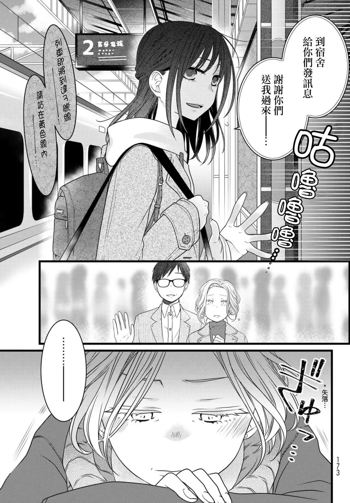 第80话