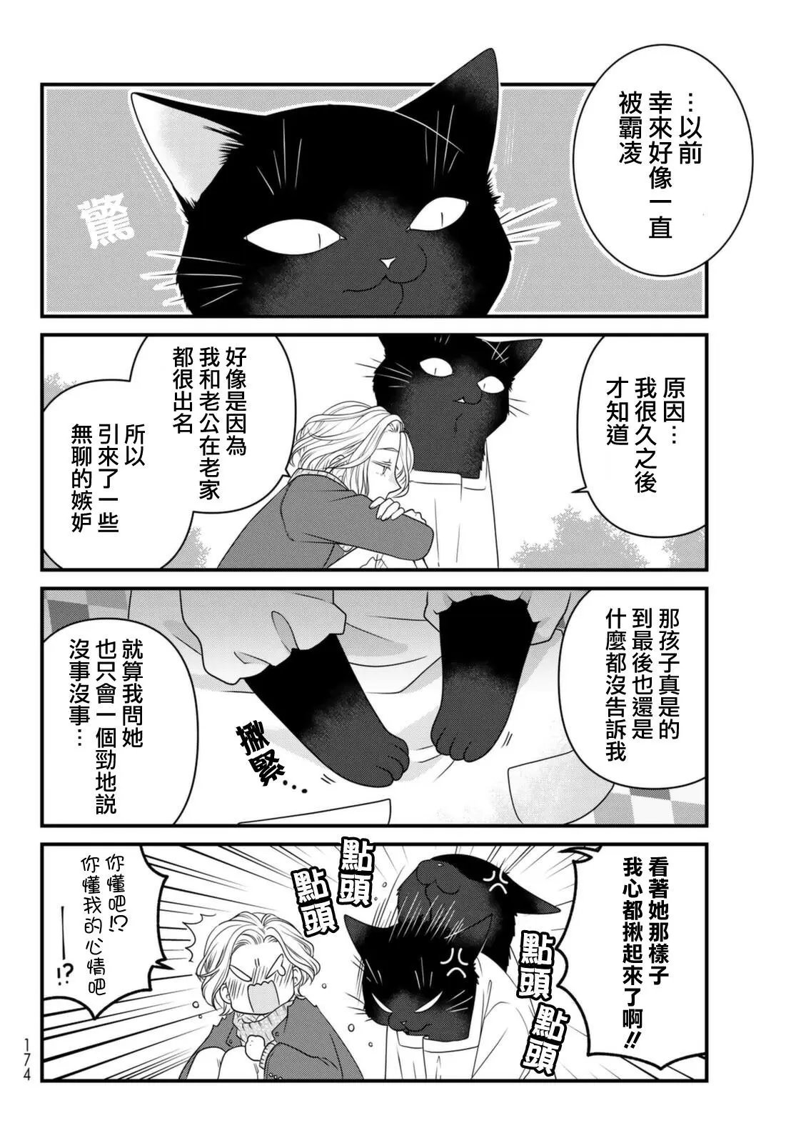 第80话