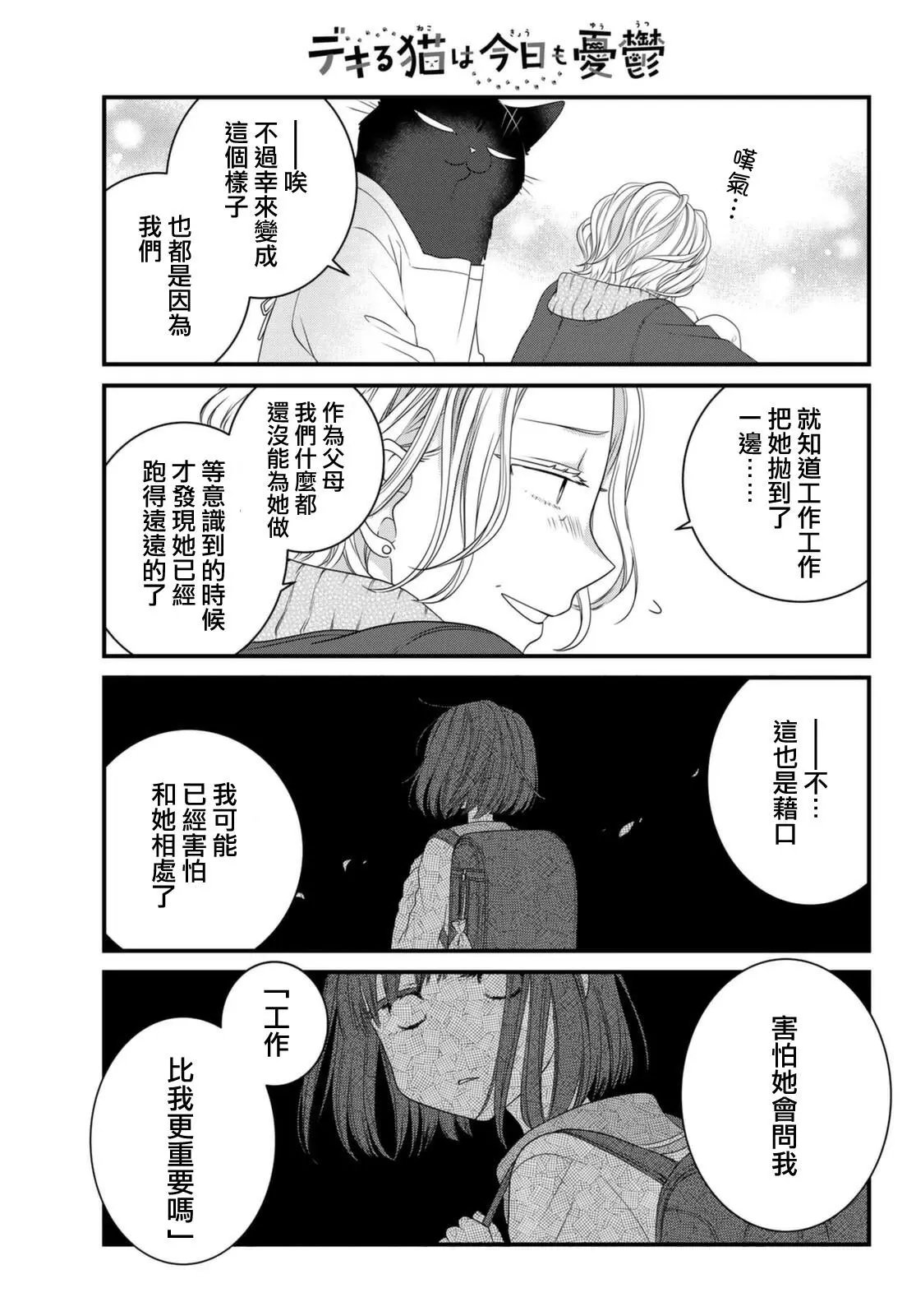 第80话