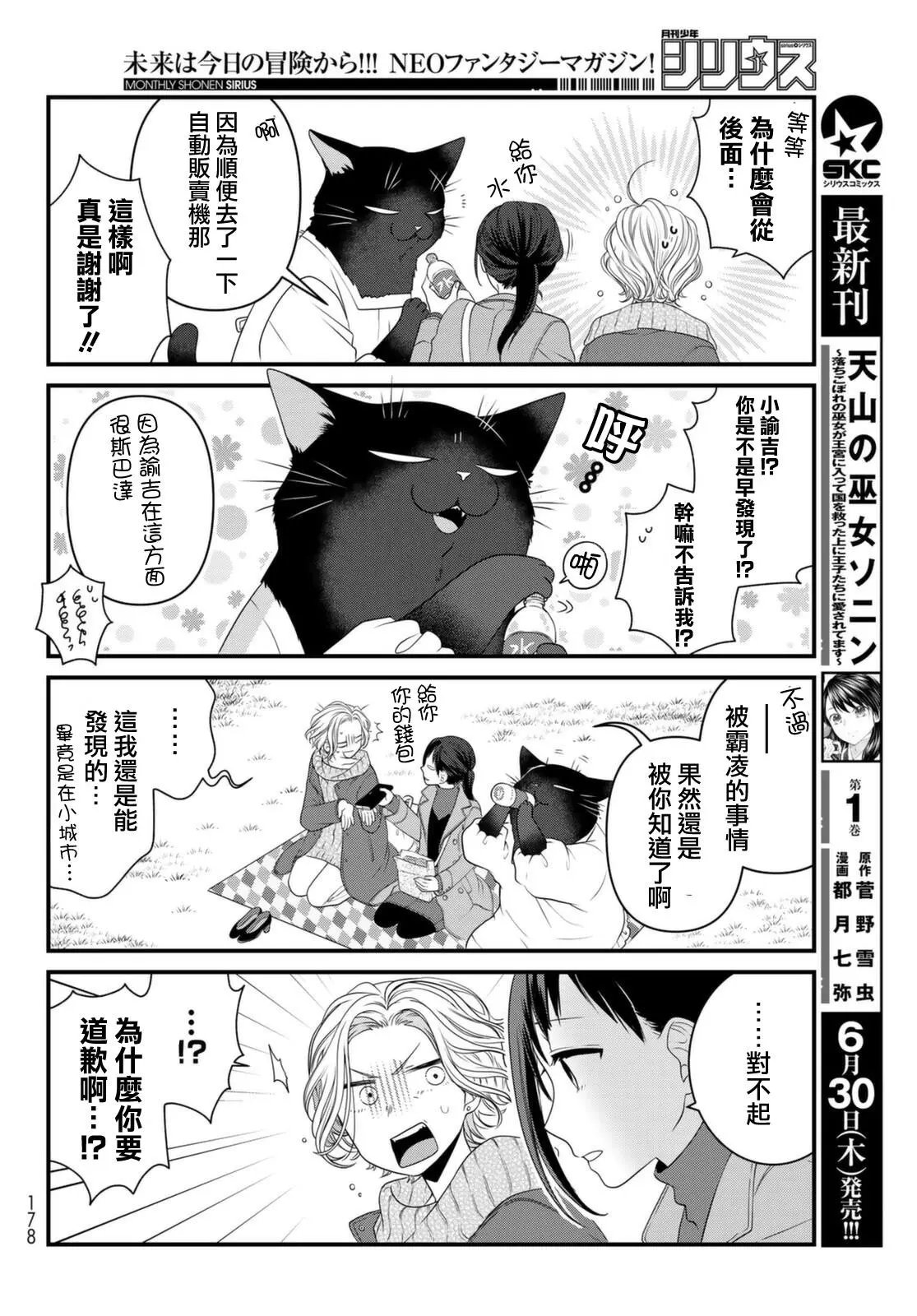 第80话