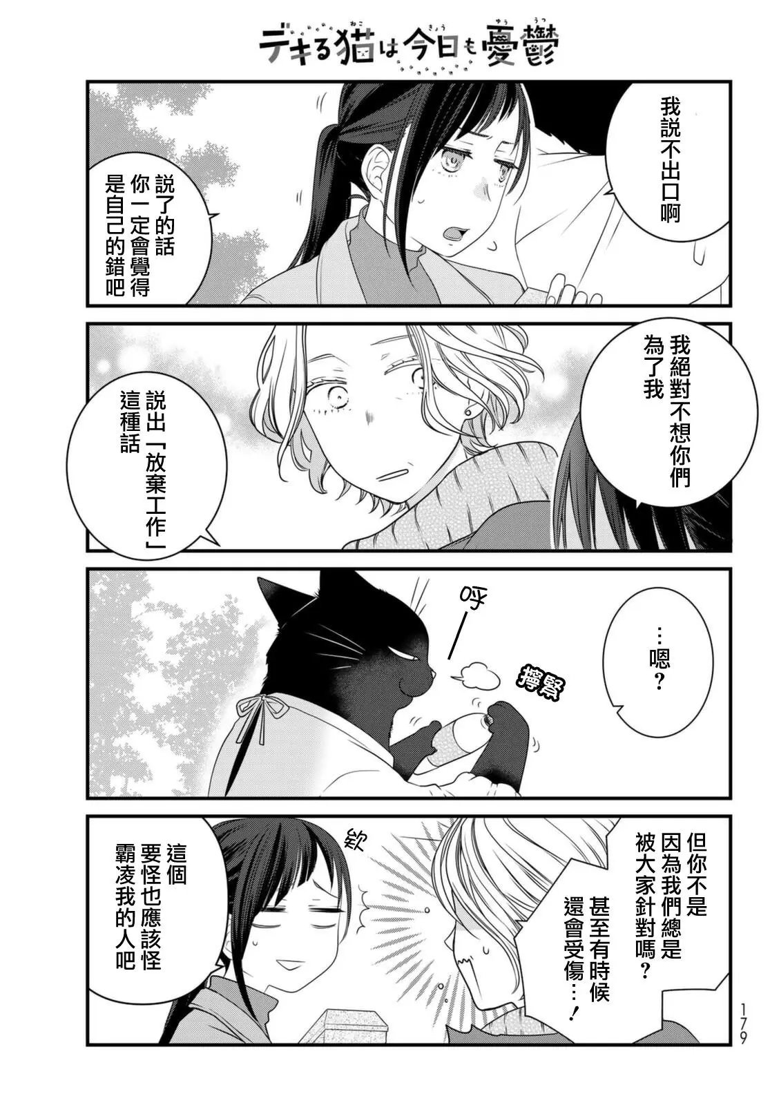 第80话