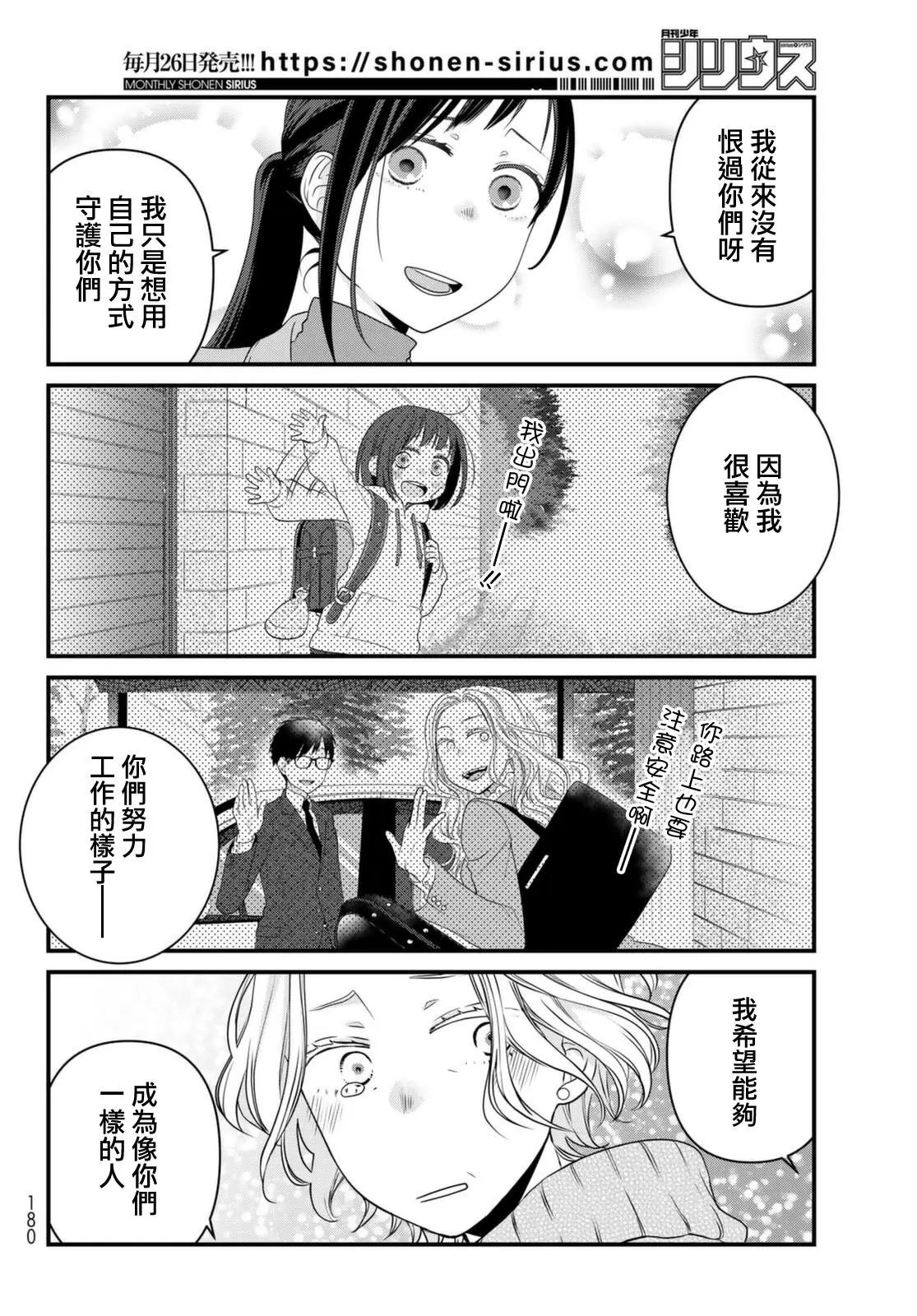 第80话