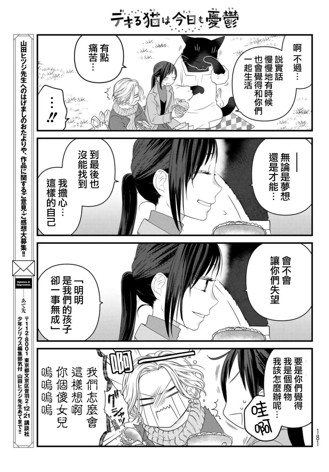 第80话
