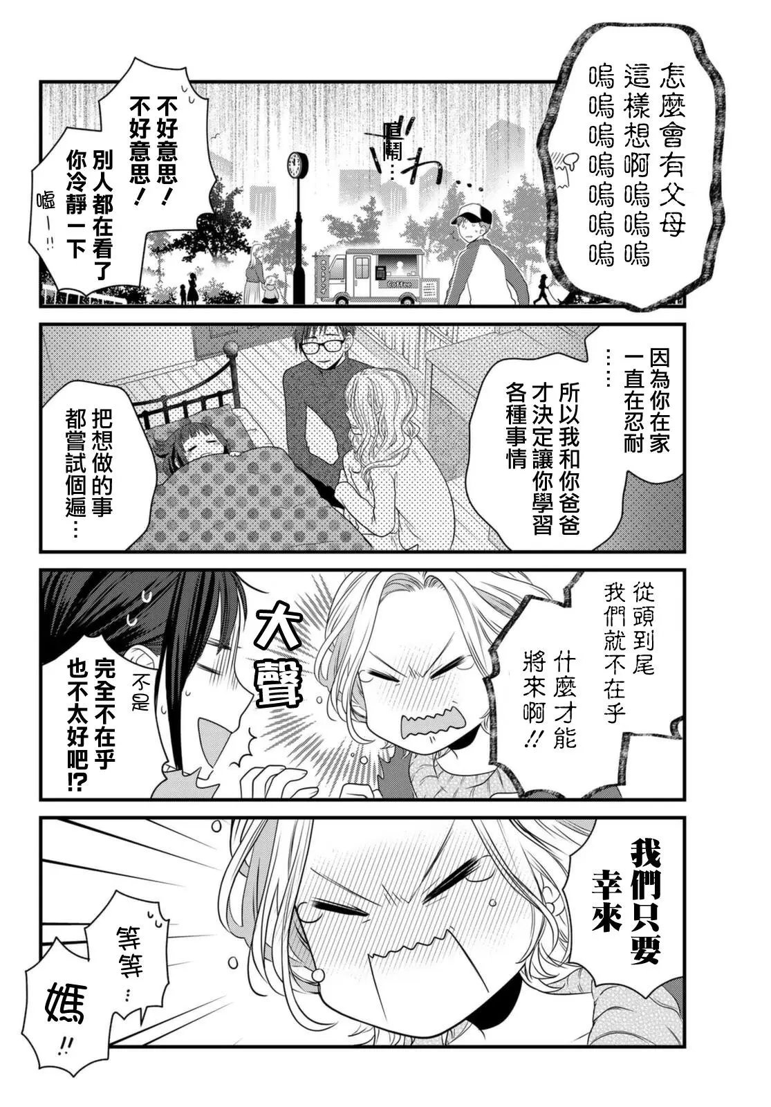 第80话