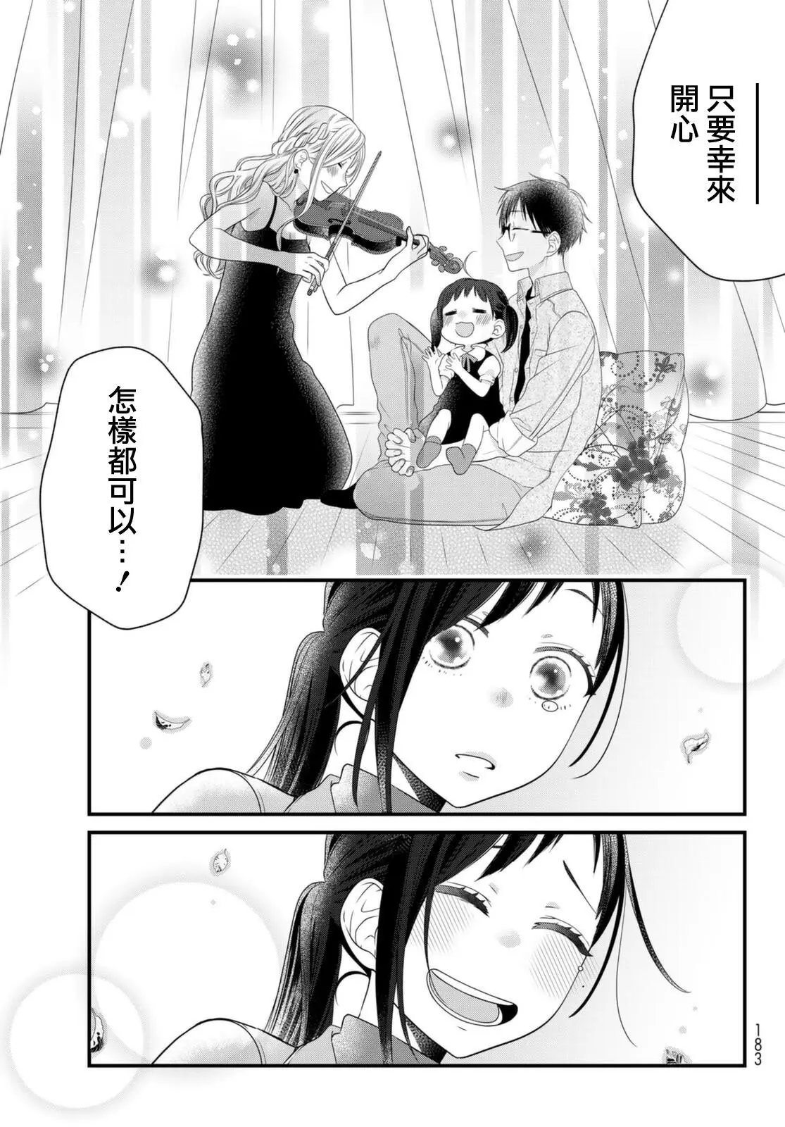 第80话