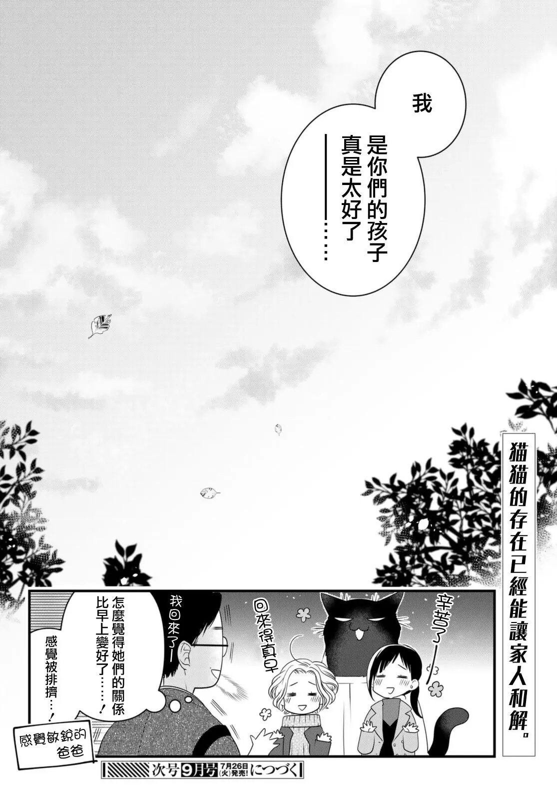 第80话