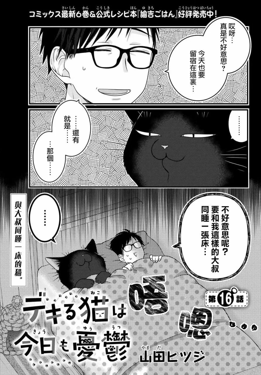 第81话